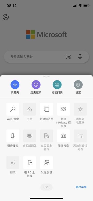 微软Edge浏览器iOS版正式迎来44.11.9版本 带来了全新的外观与导航界面