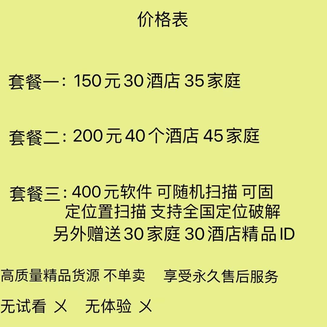 黑灰产给记者发送的售卖破解摄像头的ID广告。