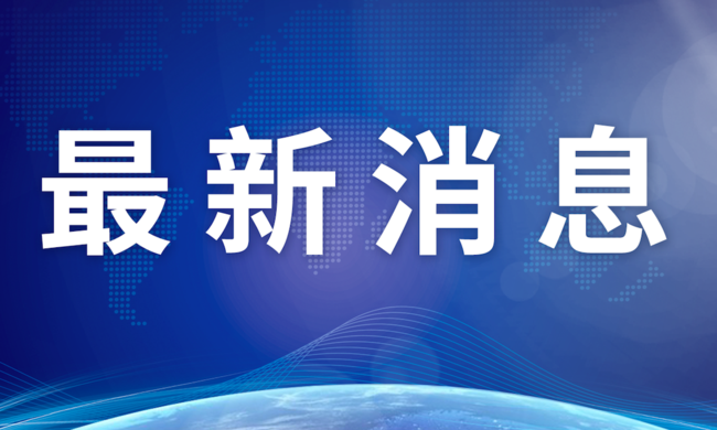 云南北迁象群继续北上 距昆明晋宁20公里