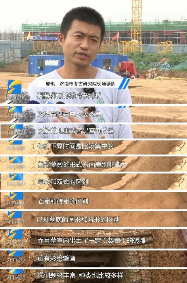 济南发现罕见连片元代家族墓群，​ 数量达12座