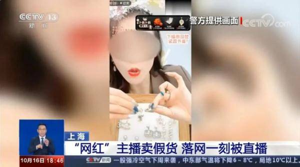 女网红直播中突然被抓，判了！曾年入上千万！