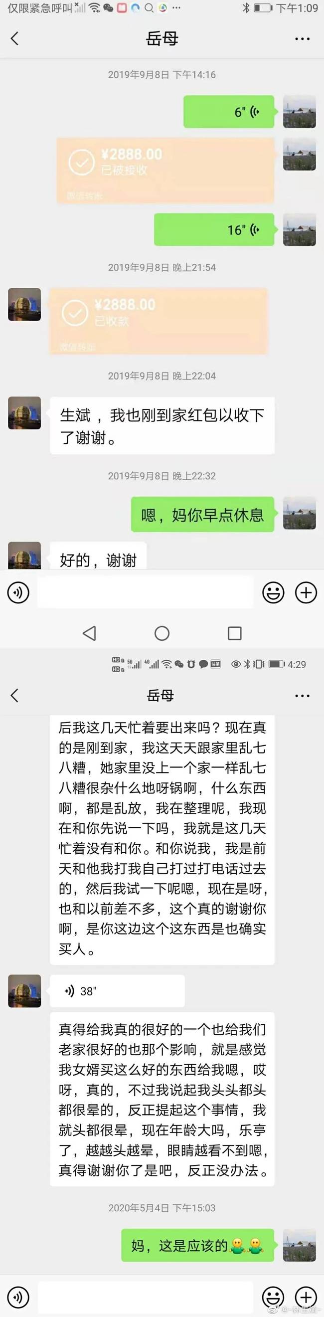 林生斌VS前大舅子(第二回合) 网友:我还能相信什么