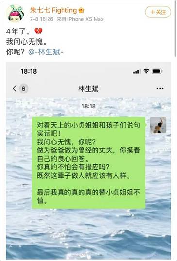 朱小贞哥哥最新回应：你永远无法叫醒一个装睡的人